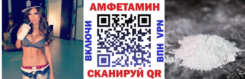 Амфетамин VHQ  Купить  Белозерск 