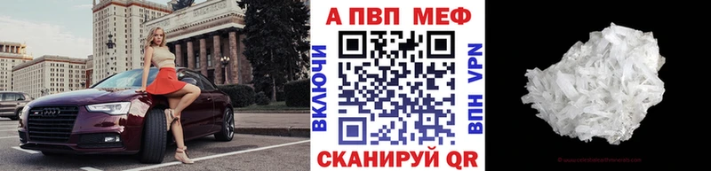 Alfa_PVP мука  Купить закладки  Белозерск 