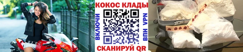 Кокаин Колумбийский  Купить закладки  Белозерск 