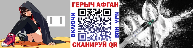 ГЕРОИН Heroin Купить где Белозерск