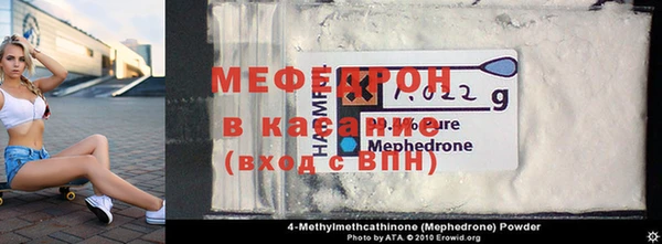 мяу мяу кристалл Арсеньев