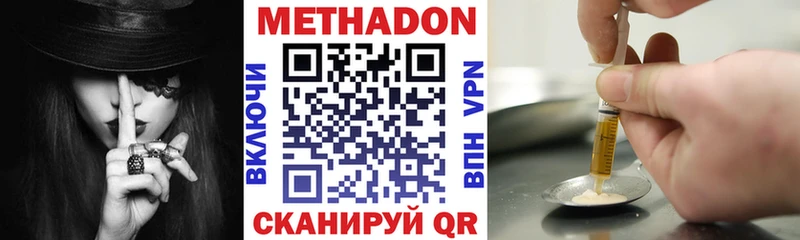 Купить где  Белозерск  МЕТАДОН methadone 
